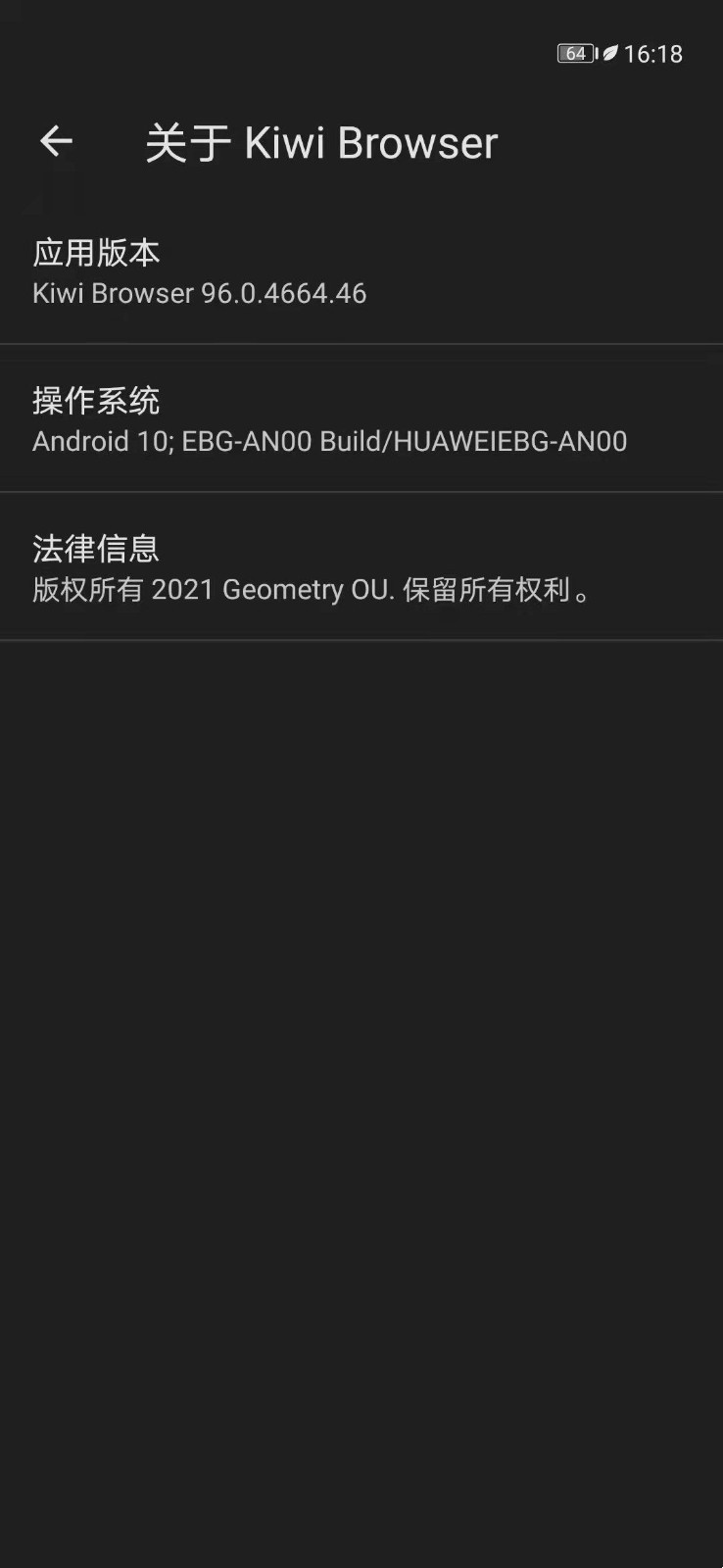 kiwi browser浏览器