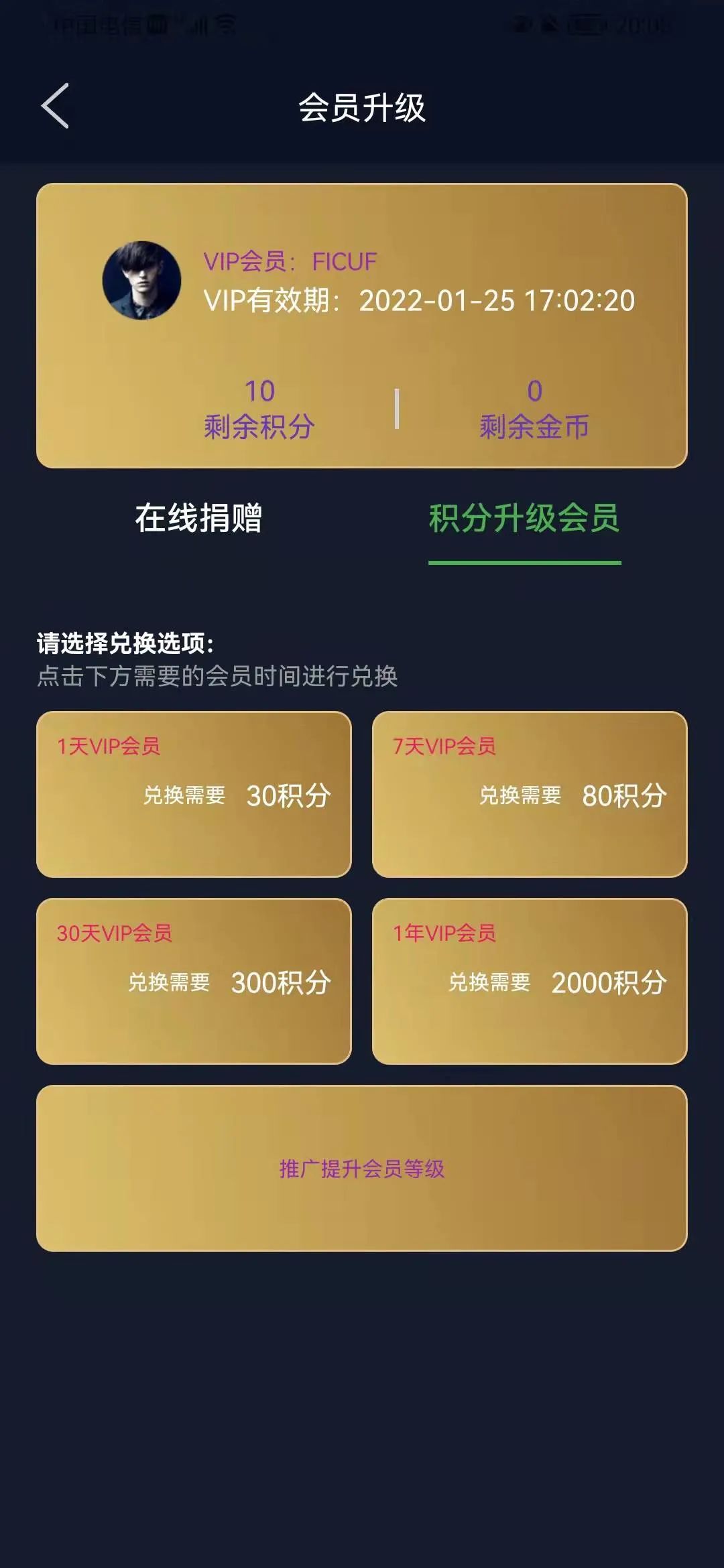 饭后电影会员版