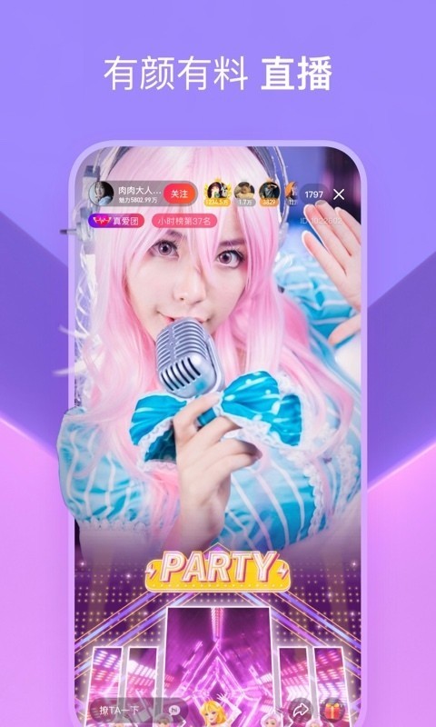 度小视app