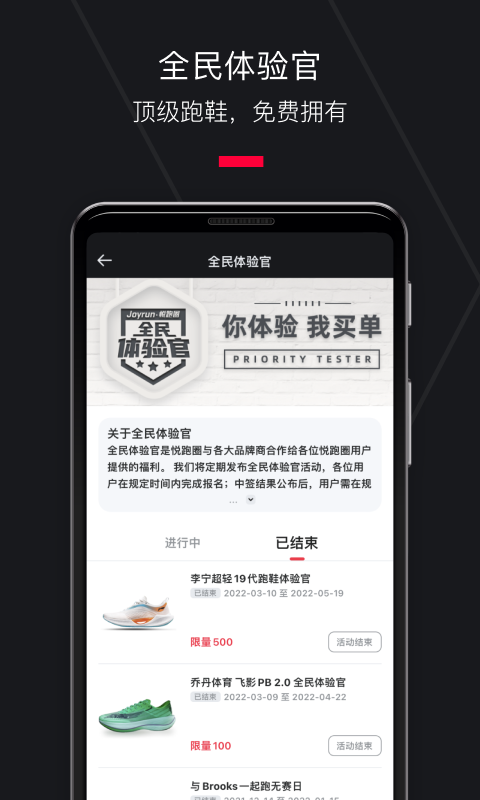 悦跑圈(Joyrun)app
