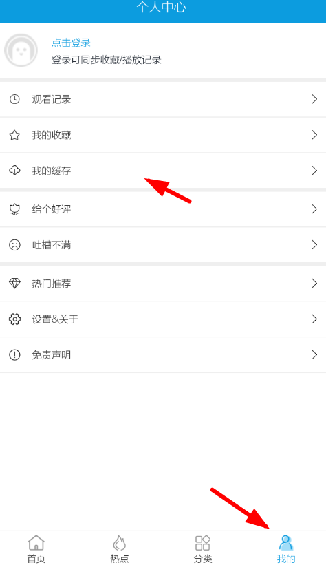 缓存操作第三步