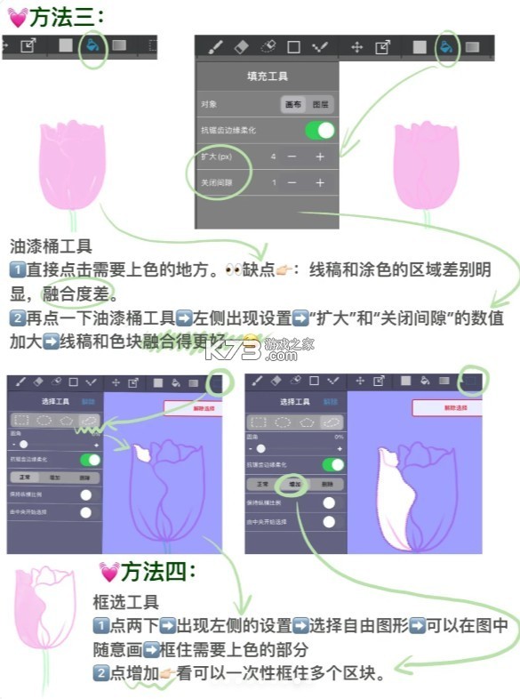 medibangpaint v27.7 手机版
