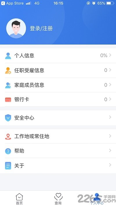 国家税务总局个税(个人所得税)app2022