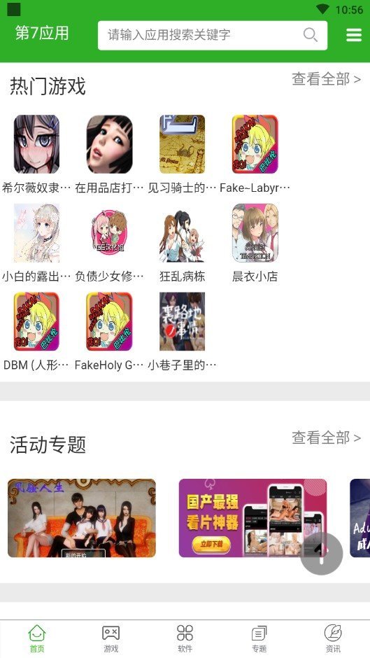 第7应用游戏资源