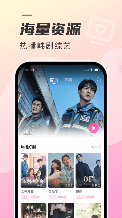 韩影TV