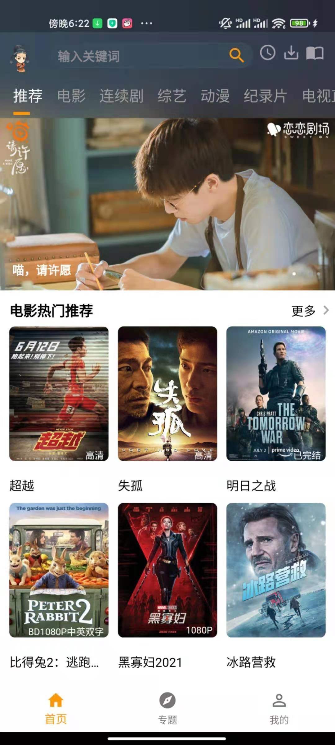 元芳影视下载