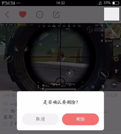 快手操作界面示意图