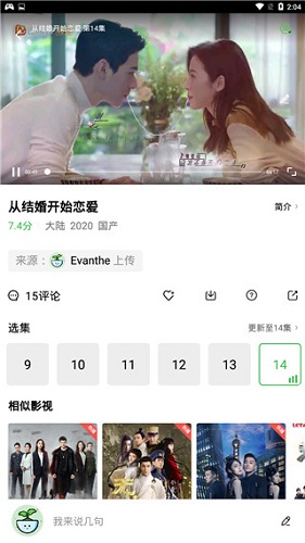 小草影视软件