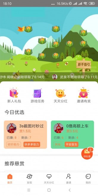 嘀嗒星球app
