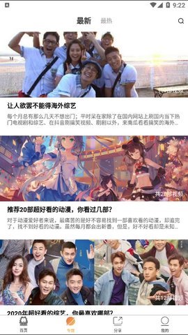 加菲猫影视pr2