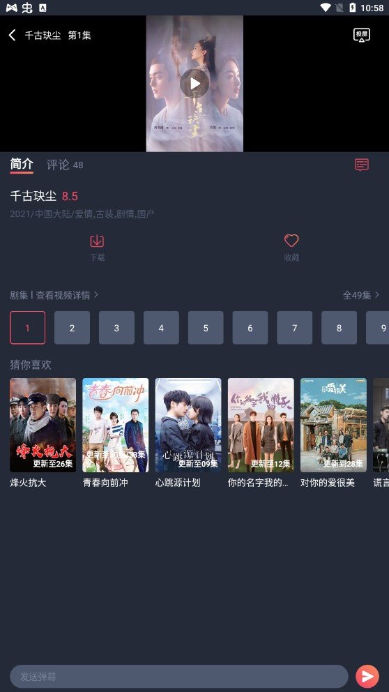追鸭影视最新版