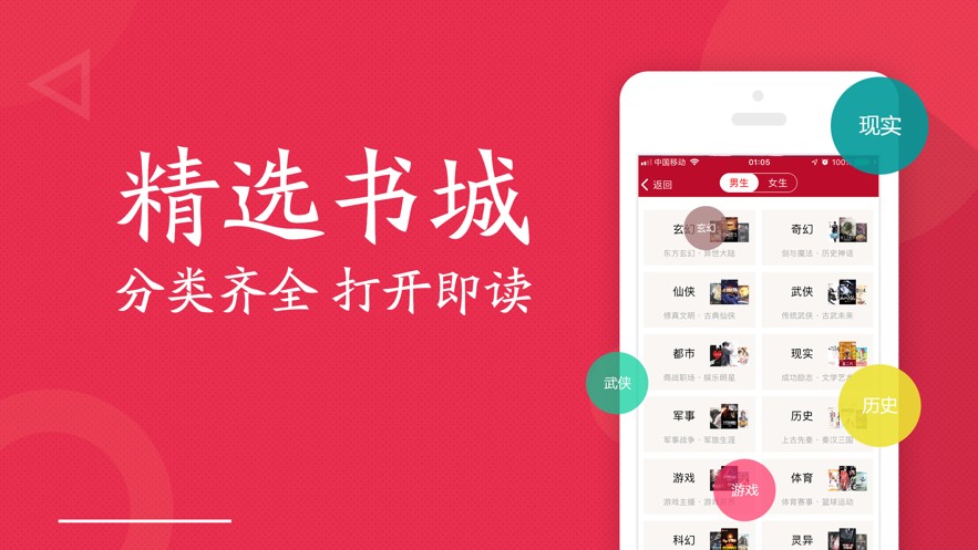 全民小说app官方下载