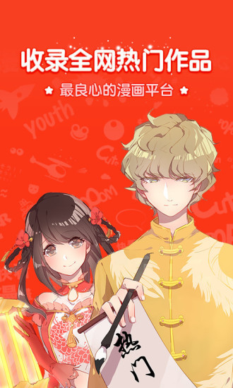 快看乐神漫画