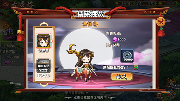亿次元0氪送万充