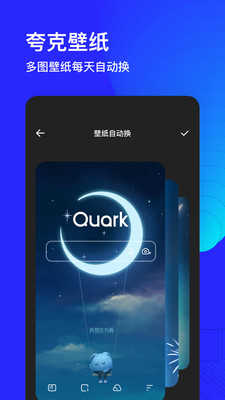 夸克浏览器2022最新版