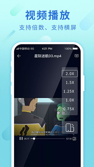 和彩云客户端(和彩云网盘)