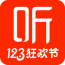 喜马拉雅听书安卓最新版