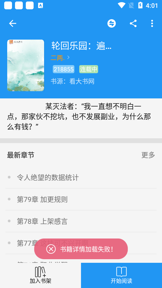 风月读书绿化版