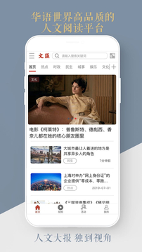 文汇办公