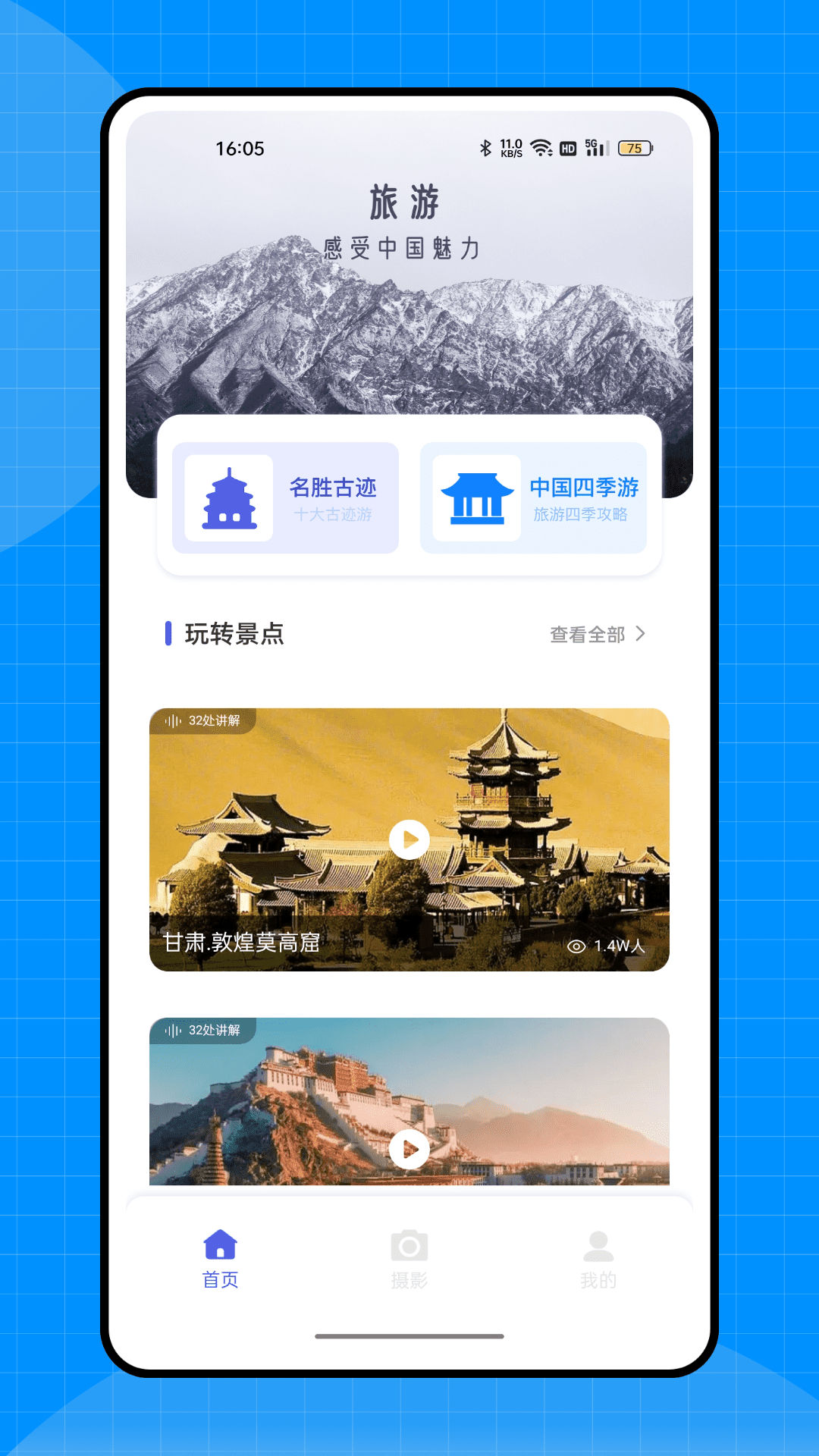 智慧团建登陆手机版