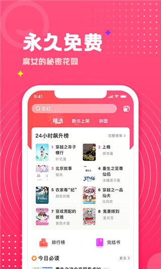 腐竹小说(腐竹免费小说)安卓版