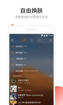 网易云音乐435版本