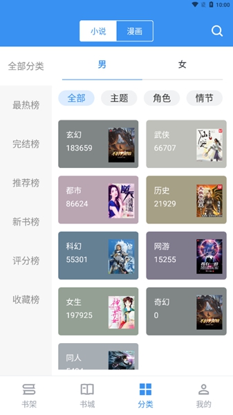 宝书小说(宝书网)免费下载