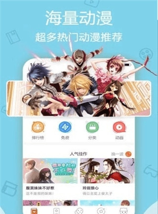 探探漫画
