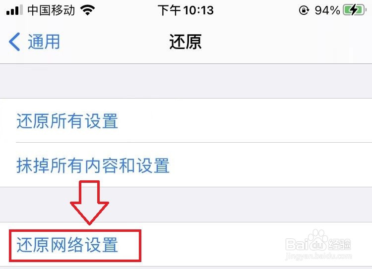 无法进入应用解决方法第四步