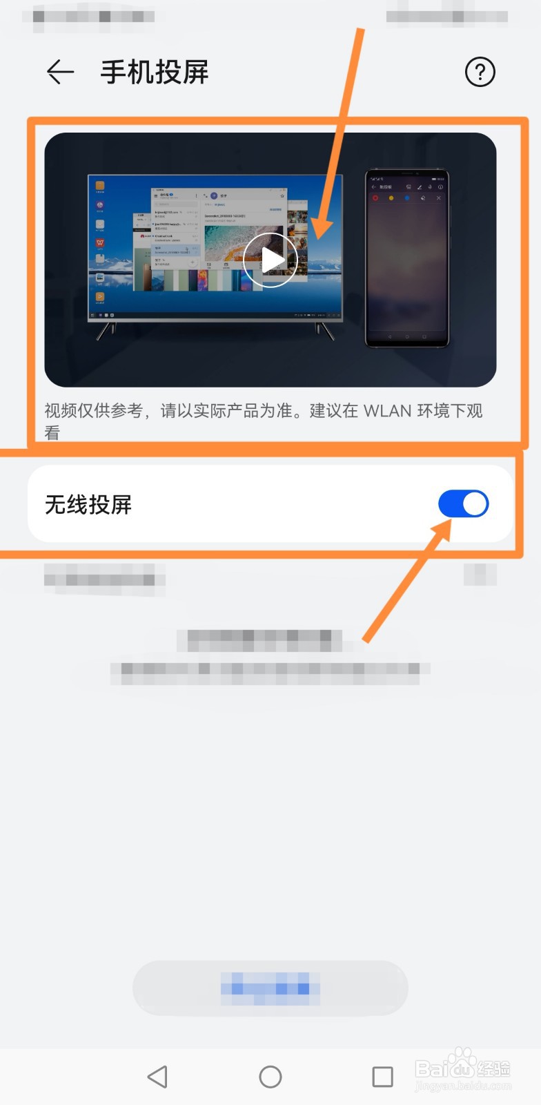 青蛙视频怎么投屏到电视
