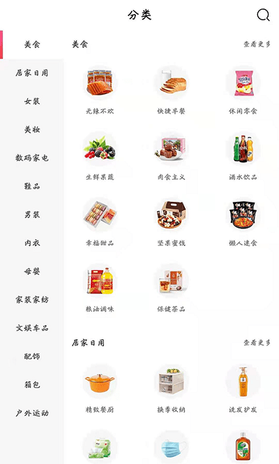 每柚客户端