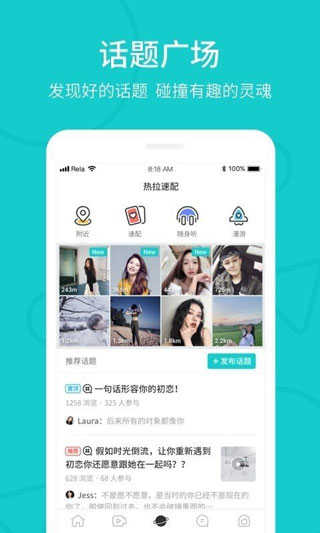 热拉(the L)官方版