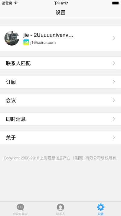 会易通增强版