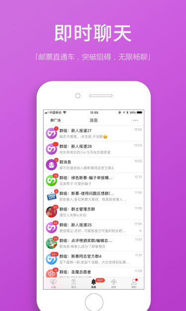 圣魔app官网
