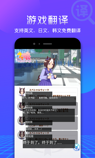 游帮帮安装破解