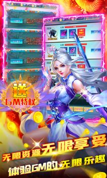 我主封神送GM无限充