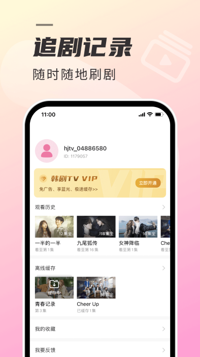 韩影TV