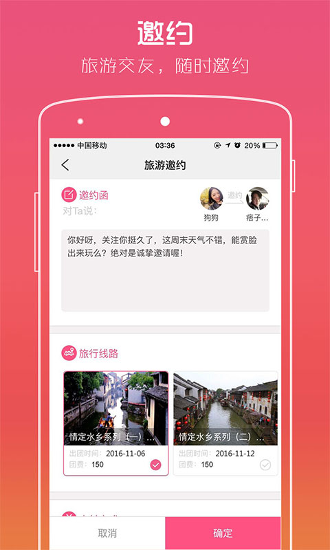 路缘网app