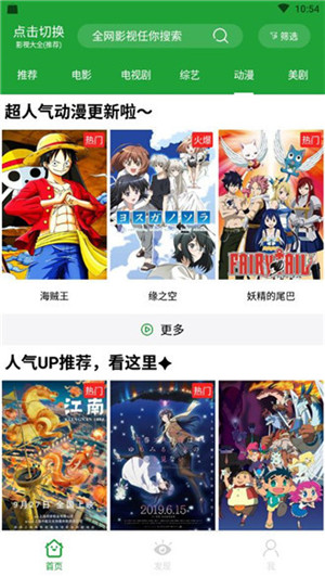 菠萝影视下载新版app