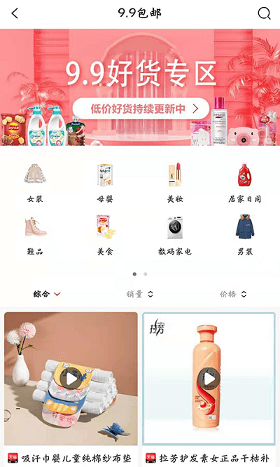 每柚客户端