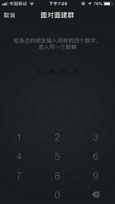面对面建群步骤4