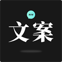 文案狗app官网版