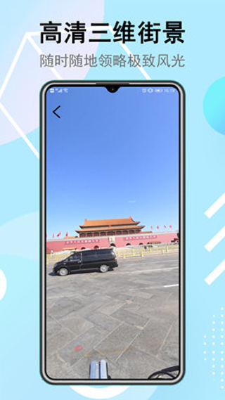 卫星街景地图免费版