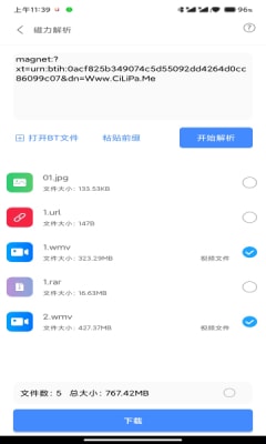 磁力浏览器7.0