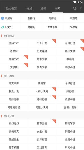 微读免费小说
