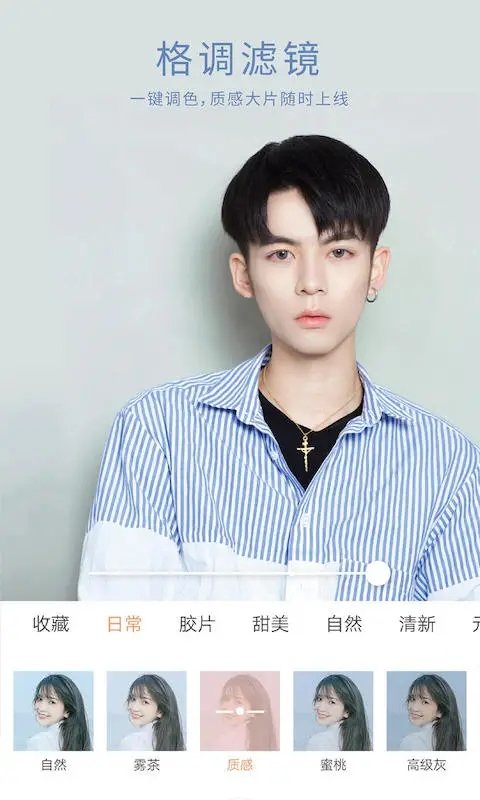无他相机免费