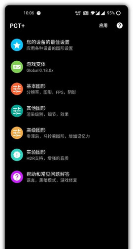 PGT最新版