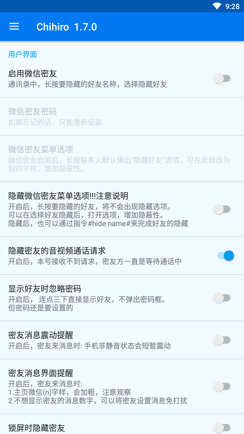 chihiro微信密友