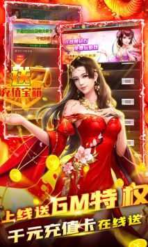 我主封神送GM无限充