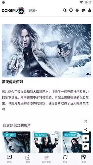 COKEMV影视下载
